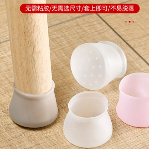 桌子椅子脚底垫硅胶