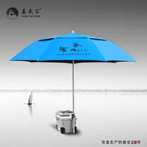 金威姜太公垂钓鱼伞2.2米万向防晒双层2米三折叠遮太阳伞渔具短款