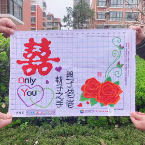 手工十字绣成品执子之手与子偕老玫瑰喜字卧室小幅结婚画可放相片