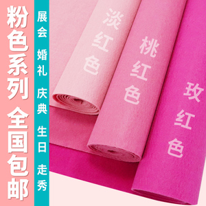 粉色地毯店铺开业门口迎宾防滑加厚结婚一次性婚礼舞台桃红玫红色
