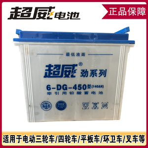 超威蓄电池官方旗舰店12v120ah150ah超威电池70斤120安超威水电瓶
