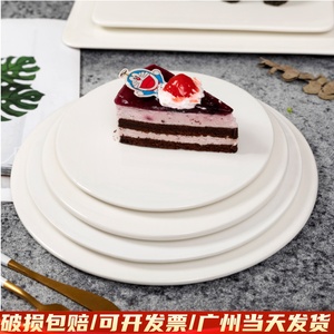 陶瓷牛扒盘圆形平板烘培甜品餐盘盘慕斯柜展示碟寿司摆盘蛋糕托盘