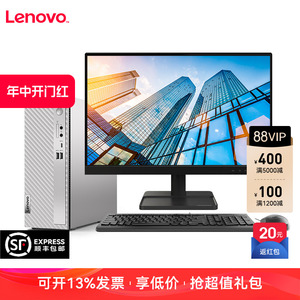 Lenovo/联想台式电脑联想天逸510s高配办公台式电脑全套电脑主机原装独显台式机全新i5游戏
