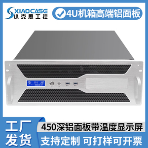 4U机箱铝面板带温控屏光驱位usb3.0录播工控电脑主机机架式服务器