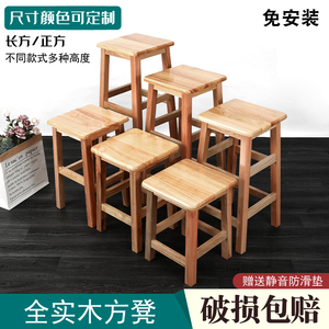 实木方凳家用成人客厅餐桌凳高凳小凳子木头板凳四方凳小木凳矮凳