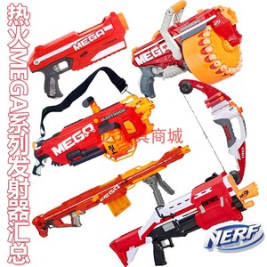 NERF热火精英MEGA系列超级威力战神发射器儿童玩具枪安全