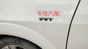 利亚纳A6浪迪 派喜 北斗星X5 VVT字标 车标 标牌 车贴标 VVT车标