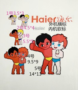海尔兄弟贴纸 海尔小人图标 海尔空调贴纸 海尔娃娃商标透明娃娃