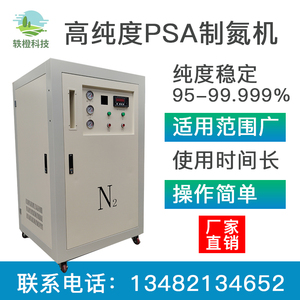 轶橙5立方99-99.999高纯度食品包装氮气机工业制氮机医药热处理