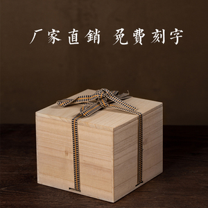 木盒定制定做日式复古花瓶蜂蜜长正方形包装礼盒空盒子中秋礼品盒
