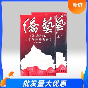 侨艺淡奶油1L 桥艺800动植物混合西点甜品蛋糕慕斯蛋挞液用 包邮