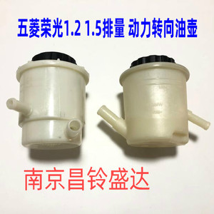 五菱荣光动力转向油壶荣光1.21.5助力泵油壶油杯带盖圆形储油壶