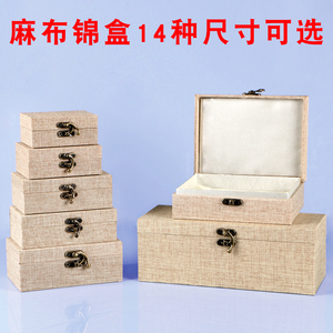 麻布锦盒定制书画书法专用盒首饰盒瓷器包装礼品寿山石料印章盒子