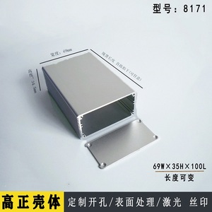 69*35电源盒防水线路板铝合金外壳电池充电宝盒子铝型材加工8171