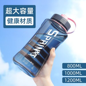 茶花水杯大容量水壶耐高温大水瓶健身运动喝水杯子塑料一升太空杯