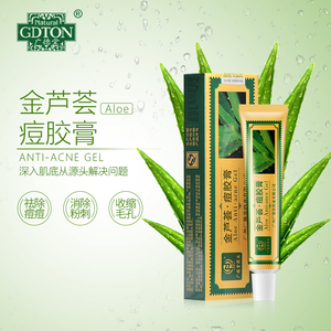 草本精华金芦荟痘胶膏祛青春痘学生祛痘膏去闭口粉刺淡化痘印保湿