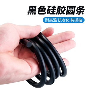 黑色硅胶实心圆条硅胶密封条耐高温防滑防水条耐高压直径1-25mm