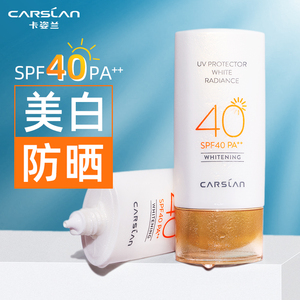 卡姿兰防晒霜乳女面部隔离二合一防晒美白遮瑕三合一官方正品夏季