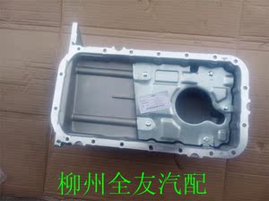 宝骏630油底壳拆装图,宝骏730油底壳拆解图 原厂宝骏730/630/610/510/310/310w/3601.5l油底壳 发动机机油盆