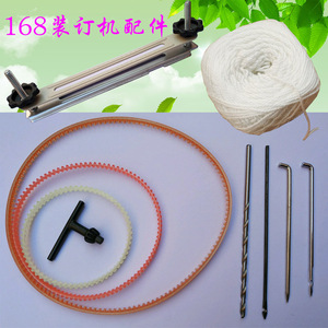 000人付款淘宝通用款 168型电动装订机专用皮带配件传动胶带 云广奥威