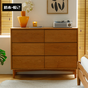 实木六斗柜樱桃木原木北欧日式橡木收纳柜现代简约卧室抽屉储物柜