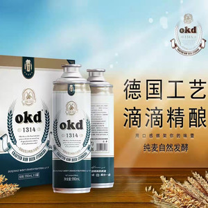 荷兰七箭okd-1314精酿原浆啤酒白啤小麦啤德国熟啤酒大容量铝罐装