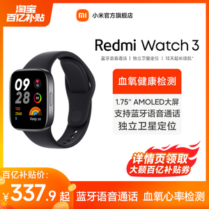 【立即抢购】小米Redmi红米手表3血氧心率智能手表手环xiaomi红米Watch3户外运动健康时尚