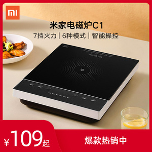米家电磁炉C1家用学生电火锅炒菜一体灶官方旗舰店小型正品