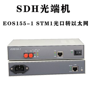 SDH光端机EOS155-1 STM1光口转以太网光纤收发器双纤FC光猫一台价