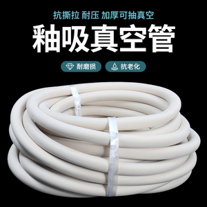 白色橡胶管 釉吸真空管 实验用白胶管2/3/4/5/6/8/1619mm 真空管
