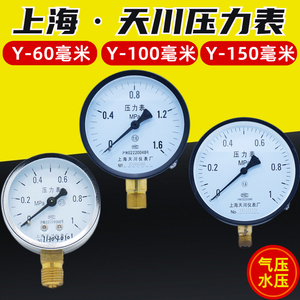 天川仪表普通压力表真空表负压表气压水压油压Y-60Y-100Y-150上海