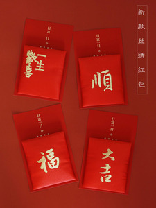 新年生日创意利是封布艺红包个性婚庆用品喜庆百元千元压岁红包袋