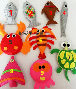 不织布成品 鱼 螃蟹 虾海洋生物/幼儿园手工作业活动区 早教教具