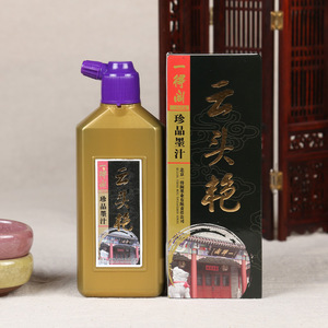 一得阁云头艳墨汁250g 中国毛笔书画墨汁 文房四宝作品墨汁