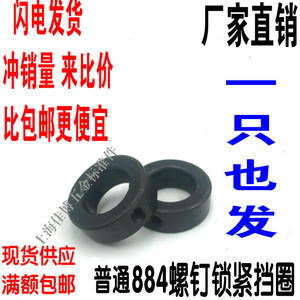 GB884常规型碳钢发黑螺钉锁紧挡圈 轴端挡圈固定环/锁圈￠8-￠100