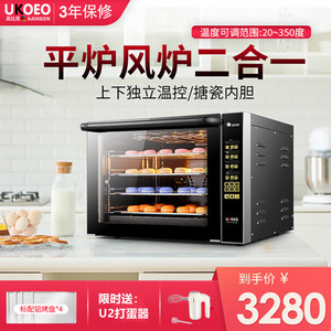 UKOEO G65猛犸象商用电烤箱大容量烘焙家用全自动60L风炉平炉一体