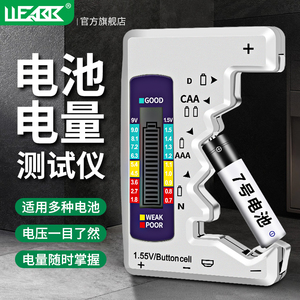 电池电量检测器电池电量显示仪容量测试仪多种电池数显仪