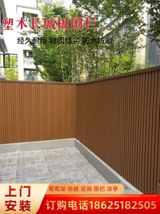 南京户外塑木墙板长城板型共挤防腐防水庭院围栏格栅外墙装饰吊顶