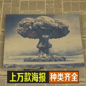 核弹爆发 海报装饰画 原子弹氢弹怀旧复古酒吧书房黑白