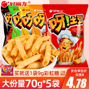 好丽友呀土豆薯条吃货办公室网红解馋小零食休闲食品小吃大礼包