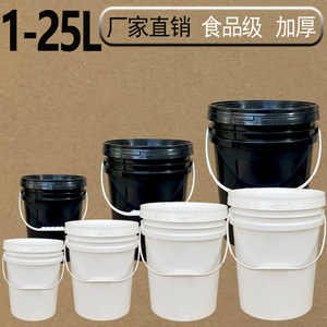 塑料桶密封桶食品级加厚化工涂料油漆桶手提带盖水桶白色黑色圆桶