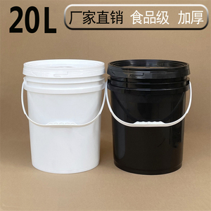 加厚20L升公斤KG食品级塑料桶带盖化工桶机油涂料胶水螺旋包装桶