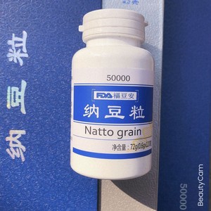 5万活力天津宝恒复酶多肽 纳豆粒(120片片剂)买五送一