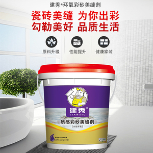 峡鞠厂家直销淘宝洗桐建秀美缝剂瓷砖地砖暖缝剂地填防水防霉耐擦皖
