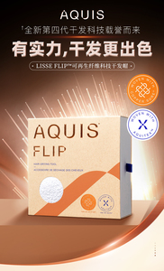 授权 新品AQUIS美国FLIP干发Waffle黑科技干发帽可再生加厚超强吸