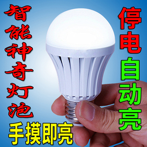 韩式家用厂销LED智能应急灯泡停电遇水就亮神奇灯泡水能节能球泡