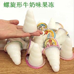 包邮 螺旋形弹性果冻5斤约80个ktv招待零食牛奶味爽口海螺形奶冻