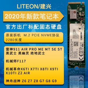 建兴t12笔记本512g固态硬盘雷神m.2机械师cl1-8d512机械革命ssstc