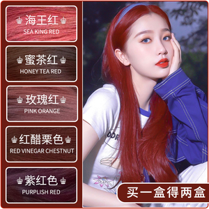 海王红色染发剂膏植物纯2022湄拉红棕色暗酒红色焦糖粉棕女正品