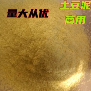 土豆泥粉商用肯德基免煮早餐速食代餐冲泡方便即食沙拉土豆泥粉